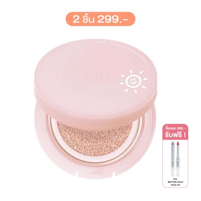 4U2 SKIN TONE-UP SUN CUSHION SPF50 PA+++